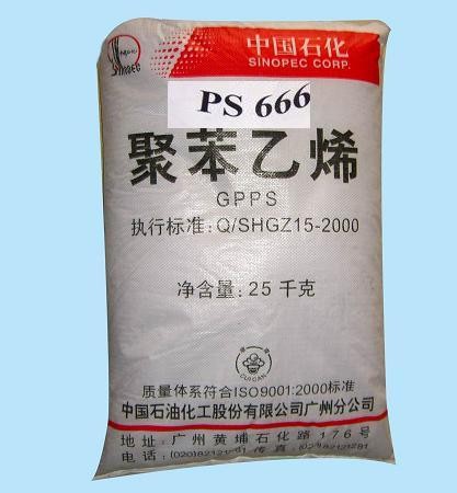 供应 GPPS 666D  燕山石化